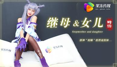 ,成品大香伊煮和小辣椒的使用方法,www亚洲最大夜色伊人,国产AV 果冻传媒 继母与女儿1 原神刻晴居然是我妹 田恬