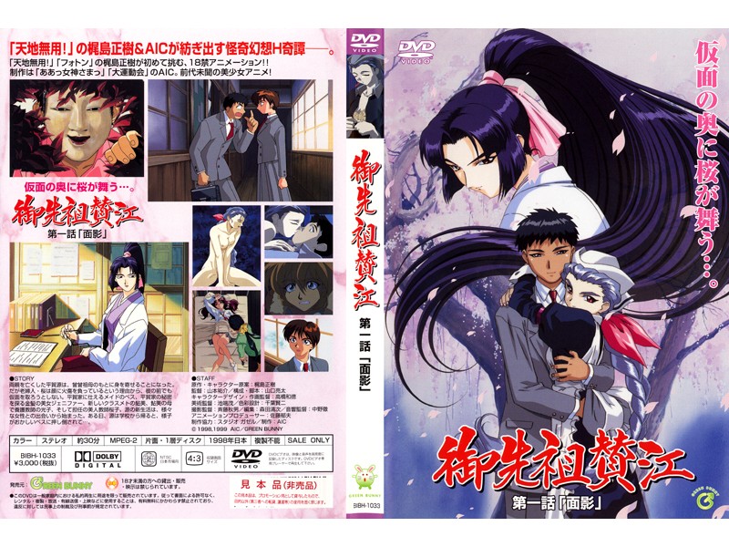 ,丰满性熟色妇ⅩXXOOO深喉,经典三级野外农村妇女,御先祖賛江 第1話 「面影」